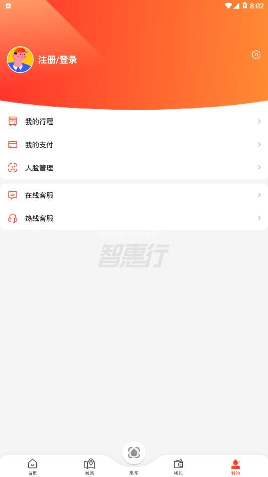 智惠行是什么软件？好不好用？[多图]图片2