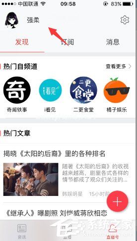 北京时间APP发布视频直播的具体操作流程