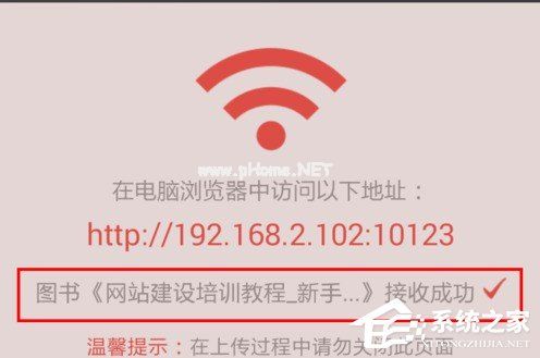 掌阅如何wifi传书 掌阅wifi传书的方法