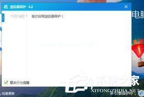 百度杀毒设置浏览器保护图文教程 百度杀毒浏览器保护怎么设置