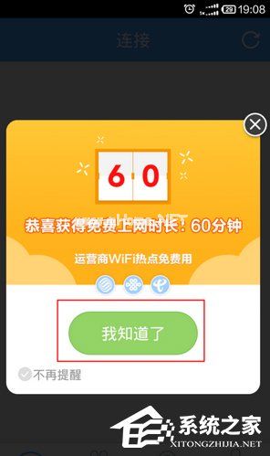 淘WiFi怎么使用 淘WiFi使用教程