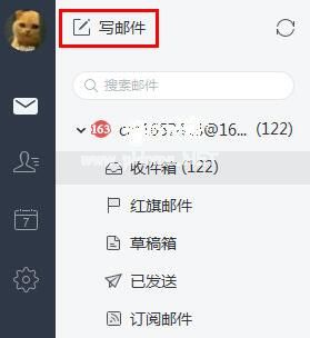 网易邮箱大师怎么添加Word附件？