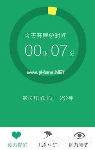 眼萌APP怎么使用 眼萌APP使用教程