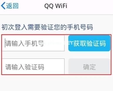 手机QQwifi怎么使用