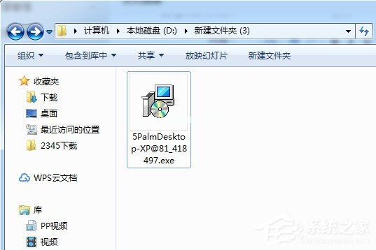 我胖桌面下载安装方法 我胖桌面怎么下载安装