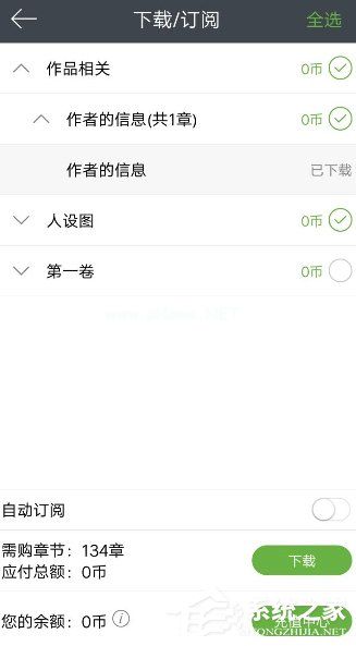 欢乐书客APP怎么开启省流量模式 欢乐书客APP开启省流量模式方法