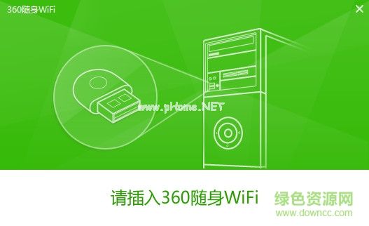 360随身wifi2驱动电脑版