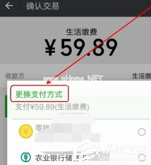 微信APP查询与缴纳电费的具体操作流程