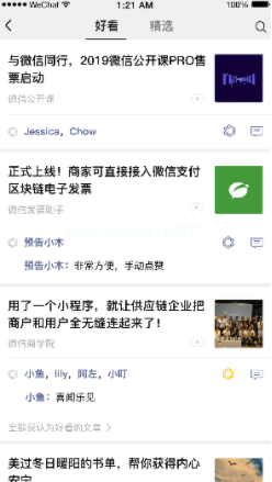 车载导航微信助手不能用了怎么办？车载导航微信助手怎么安装[多图]图片2