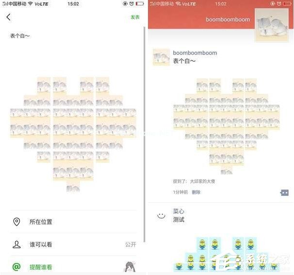 微信朋友圈怎么发布心形九宫图 微信朋友圈发布心形九宫图方法