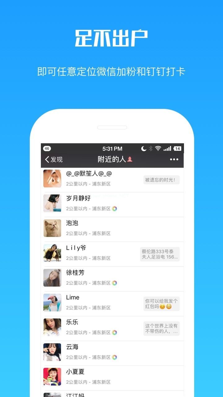 Find手机定位怎么样？Find手机定位怎么使用[多图]图片2