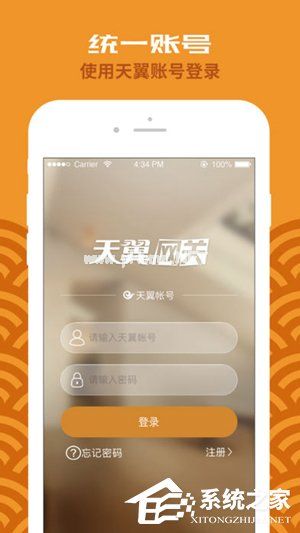 天翼网关APP打不开的具体解决方法