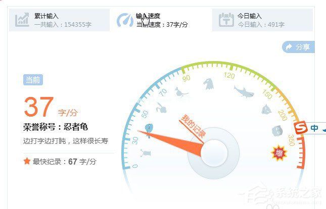 搜狗输入法打字速度怎么看？搜狗输入法查看打字速度的方法