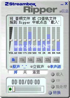 rm文件转换mp3方法