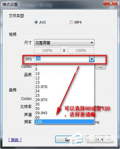 Bandicam录制超清视频的具体操作步骤