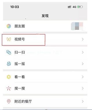 微信又出新功能啦，微信视频号内测正式上线[多图]图片1