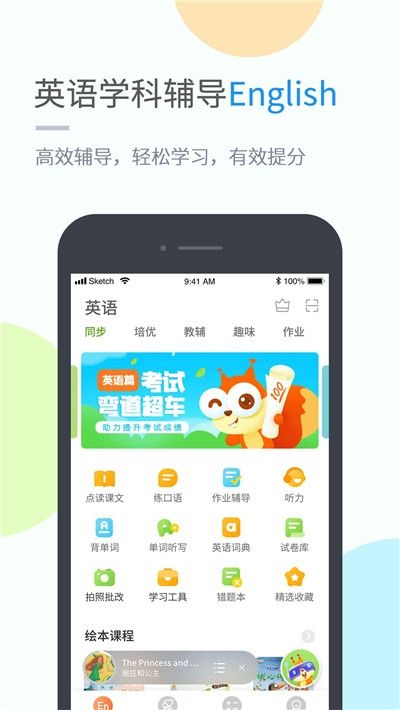 湖北教育小学版是什么软件？湖北教育小学版好用吗[多图]图片2