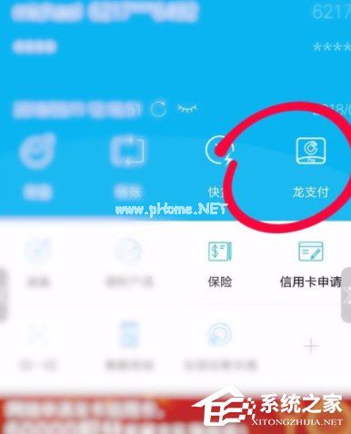 中国建设银行APP怎么使用乘车码坐公交车