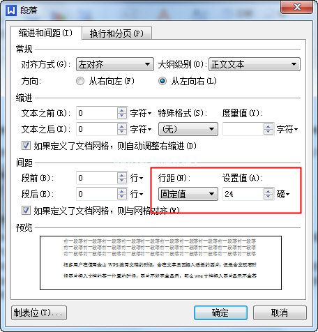 wps文档插入图片怎么显示不全