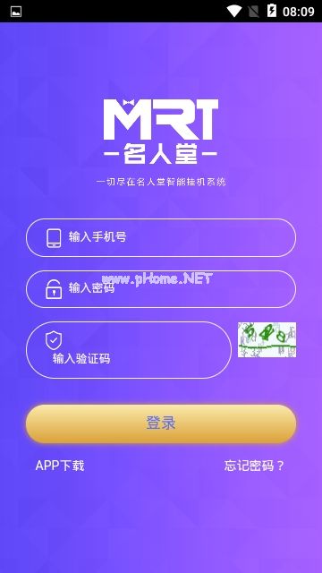 名人堂抖音点赞app靠谱吗？名人堂抖音点赞app哪里下载[多图]图片2