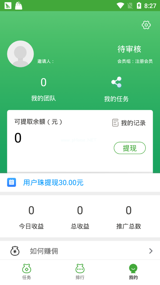 兼职乐是什么？兼职乐靠谱吗？[多图]图片1