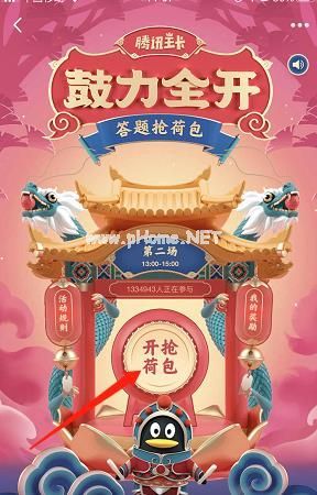 2020qq鼓力全开怎么关？qq鼓力全开在哪[多图]图片1