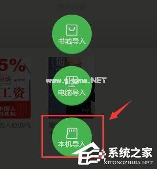 百度阅读APP怎么导入本地文件 百度阅读APP导入本地文件方法