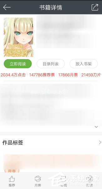 欢乐书客APP怎么开启省流量模式 欢乐书客APP开启省流量模式方法