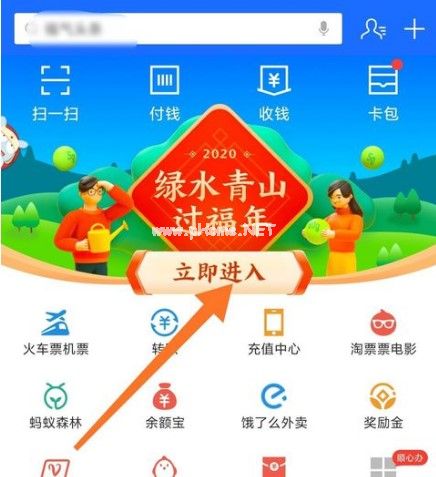 2020支付宝沾福卡怎么沾福卡？2020支付宝沾福卡教程[多图]图片1