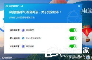 百度杀毒设置浏览器保护图文教程 百度杀毒浏览器保护怎么设置