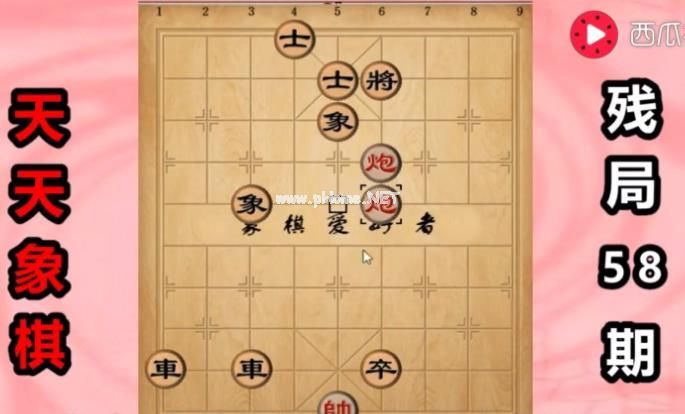 天天象棋残局挑战58期怎么走 残局挑战58期6步绝杀视频攻略[多图]图片1