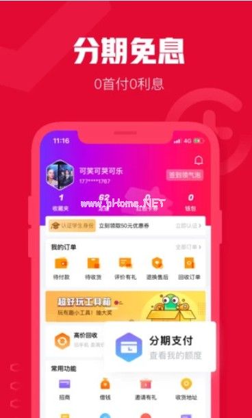 趣哆哩网是什么？趣哆哩网靠谱吗？[多图]图片1