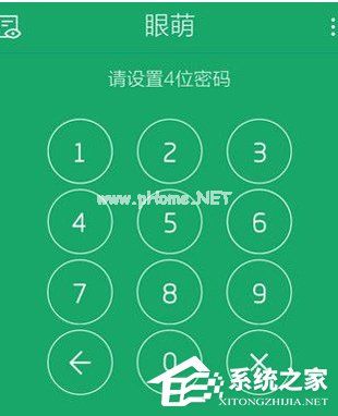 眼萌APP怎么使用 眼萌APP使用教程