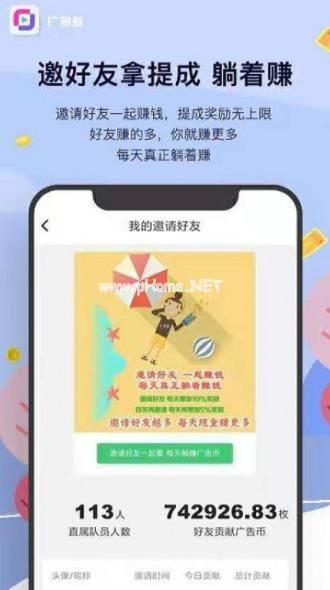 广多多是真的吗？广多多怎么操作[多图]图片1