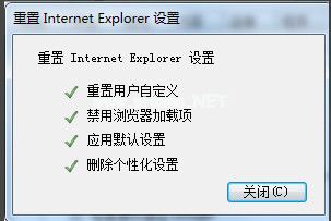 internet  explorer已停止工作怎样处理