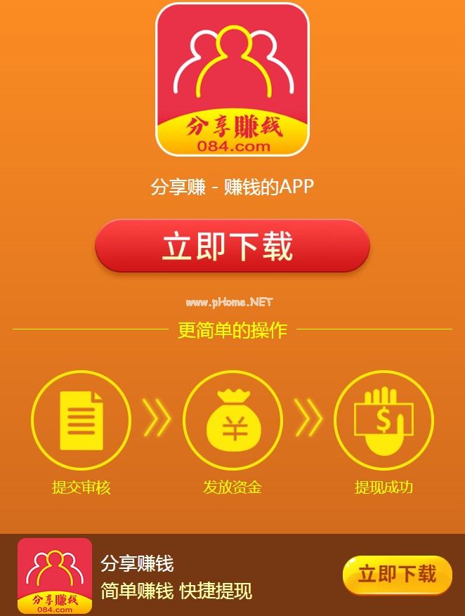 分享赚钱的软件哪个好？分享赚钱app最新的平台[多图]图片2