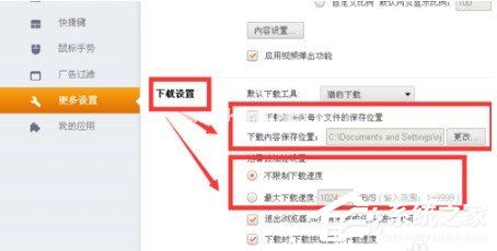 猎豹浏览器下载时打开网页速度慢如何解决 猎豹浏览器下载时打开网页速度慢解决方法