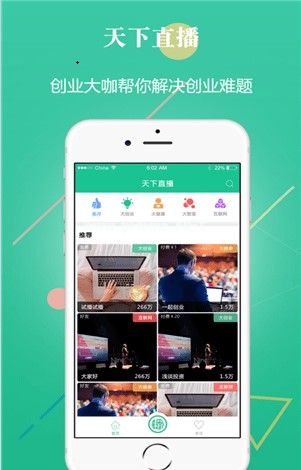 创业天下是一个什么样的平台？创业天下靠谱吗[多图]图片2