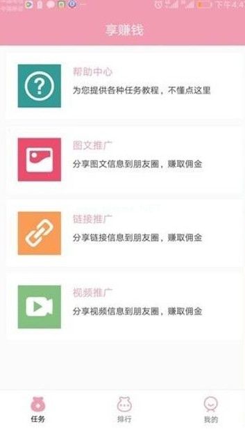 转分享安全吗？转分享怎么解绑支付宝[多图]图片2