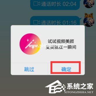 微信视频通话怎么开启美颜 微信视频通话开启美颜方法