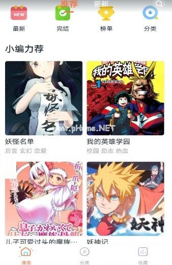 阅漫怎么分享漫画？阅漫是什么软件[多图]图片1