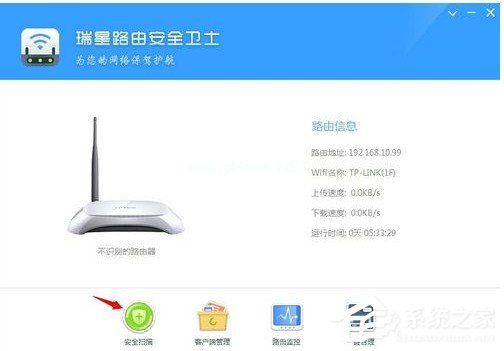 瑞星路由安全卫士怎么用 瑞星路由安全卫士使用方法