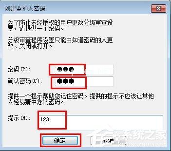 IE浏览器怎么设置密码 IE浏览器设置密码图文教程