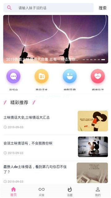 幸福宝好玩吗？幸福宝怎么删除[多图]图片1