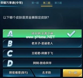 王者荣耀王者知道第三期之荣耀万事通答案大全 简单、中等和困难答案汇总[多图]图片4