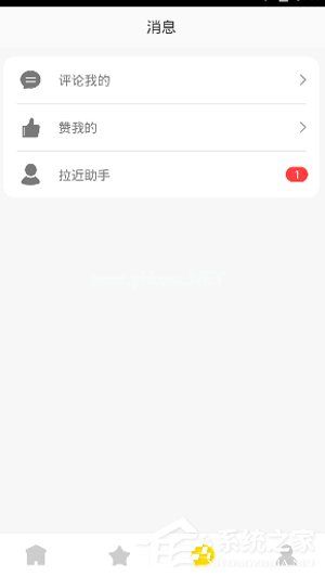 拉近APP怎么使用 拉近APP使用教程