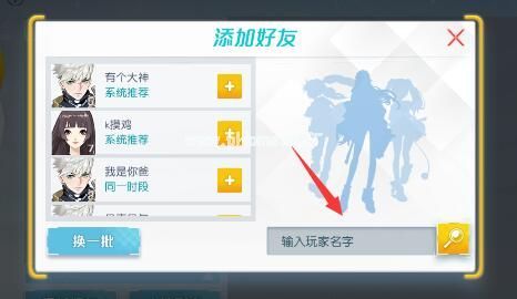 孤岛先锋怎么加好友 添加好友方法攻略[多图]图片3