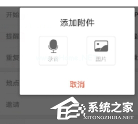 中华万年历APP设置闹钟及日程的具体操作方法