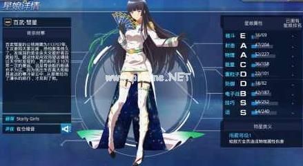 星耀少女全星娘观测值公式大全 所有星娘与机甲观测时间汇总[多图]图片12