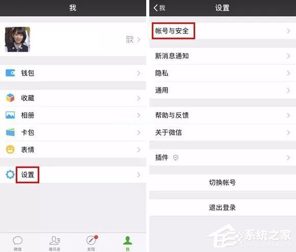 微信如何查询绑定那些APP  微信查询绑定APP方法